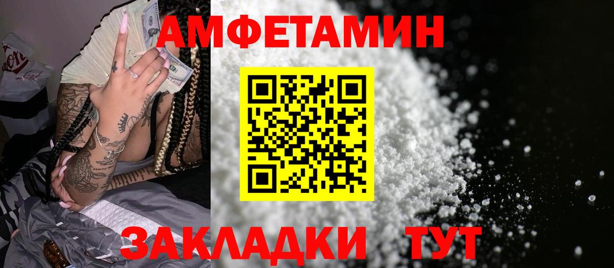 Амфетамин Розовый Нижнеудинск