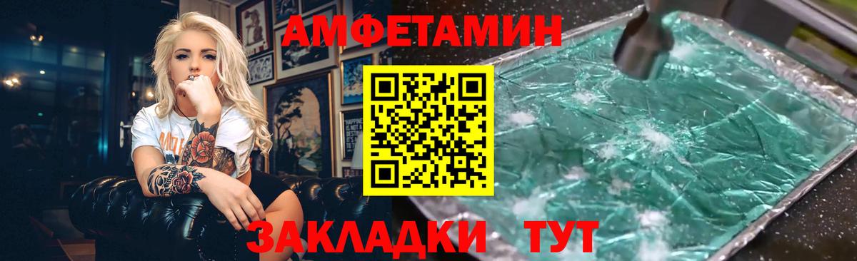 Нижнеудинск  АМФ  Вход с VPN  АМФЕТАМИН VHQ 