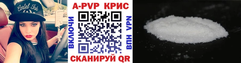 А ПВП VHQ  купить закладку  Нижнеудинск 