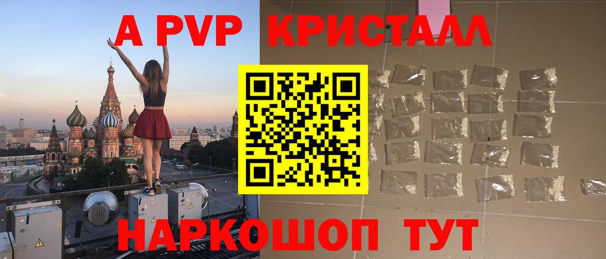 Альфа ПВП Соль Нижнеудинск