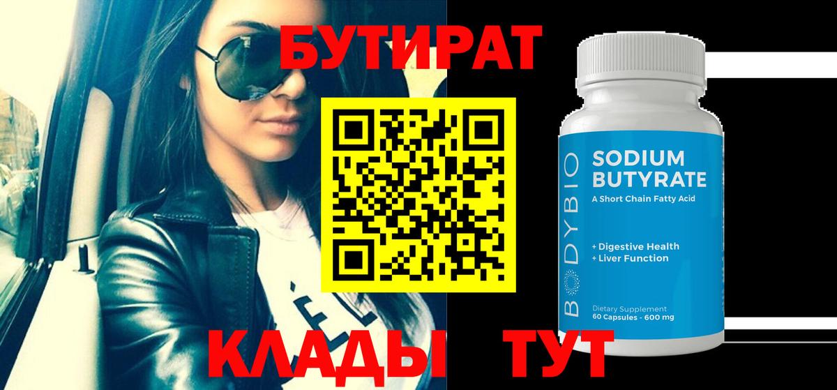 Бутират жидкий экстази Нижнеудинск
