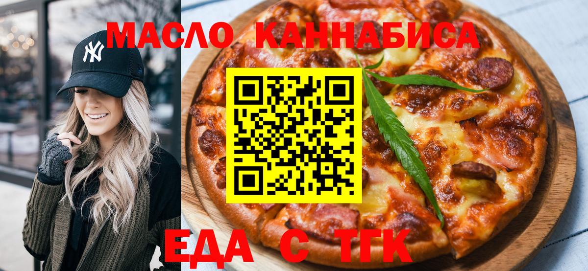 Canna-Cookies марихуана  Вход с VPN  Нижнеудинск 