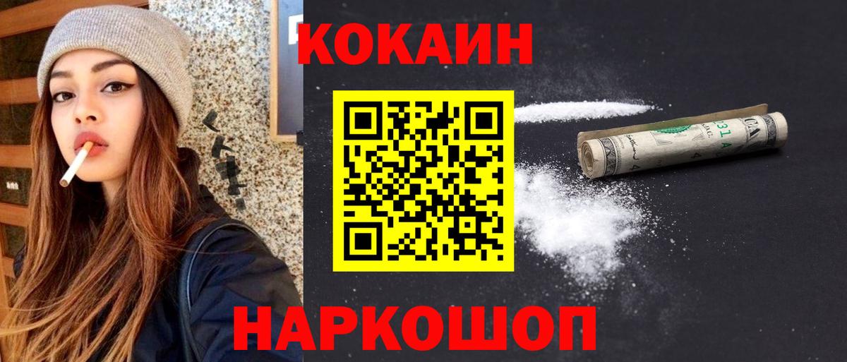 КОКАИН  КОКАИН Перу  Нижнеудинск  Вход с VPN  Cocaine 98% 