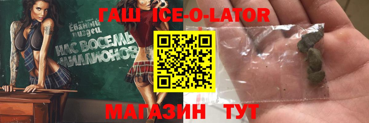 ГАШИШ  Вход с VPN  Нижнеудинск  ГАШ hashish 