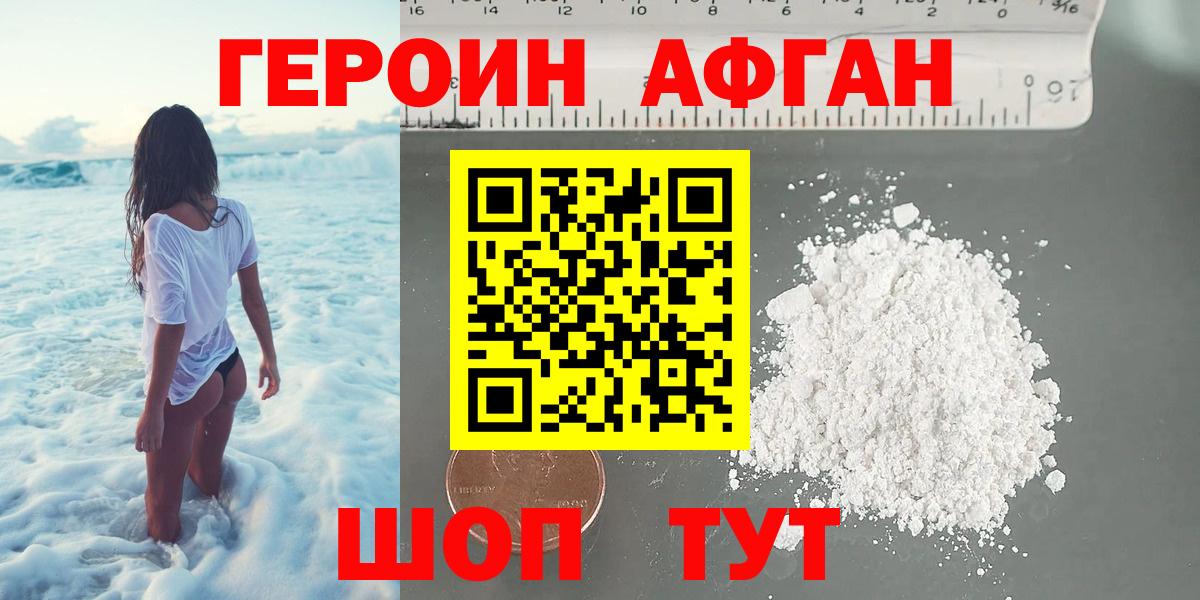 ГЕРОИН хмурый  Вход с VPN  Нижнеудинск 