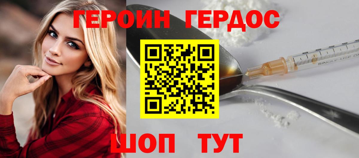 ГЕРОИН афганец Нижнеудинск