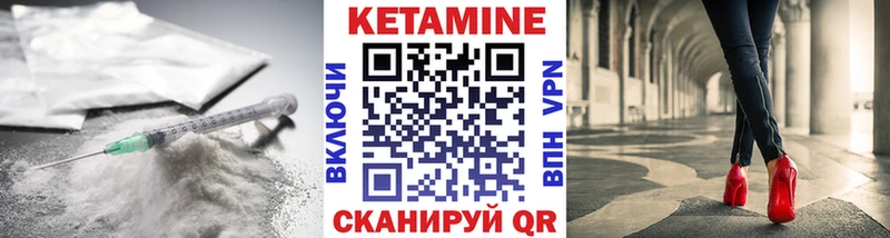 Кетамин ketamine  Нижнеудинск 