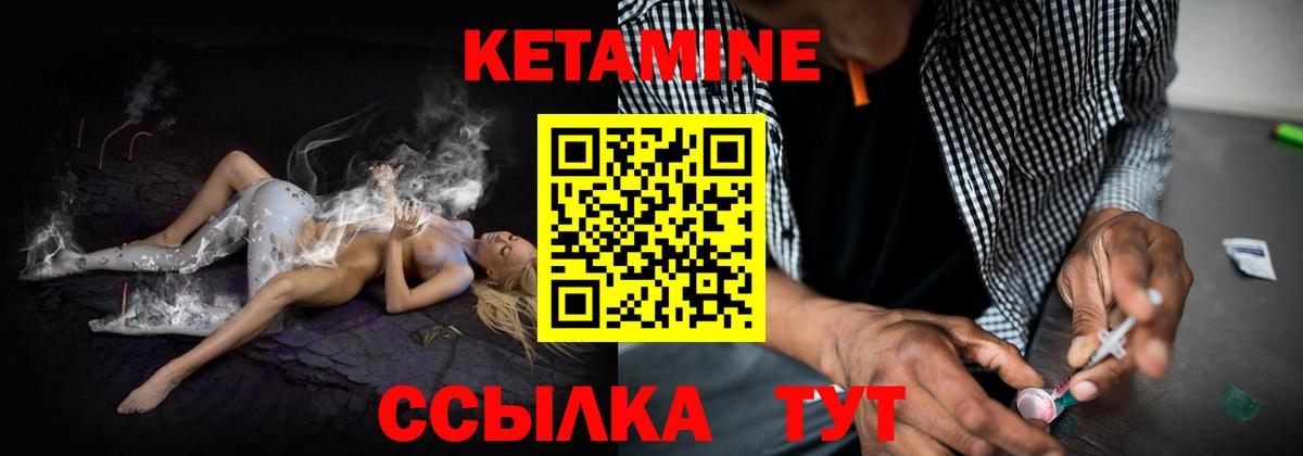 КЕТАМИН ketamine Нижнеудинск