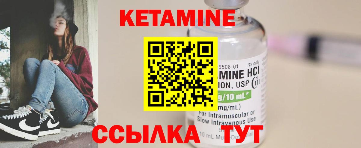 Кетамин VHQ  КЕТАМИН VHQ  Нижнеудинск  Вход с VPN 