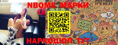 марки nbome Кумертау