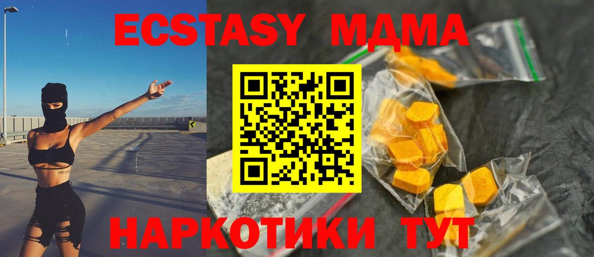Нижнеудинск  MDMA VHQ  MDMA  МДМА VHQ  Вход с VPN 