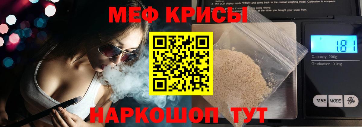 Мефедрон кристаллы Нижнеудинск