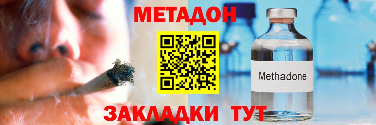 Нижнеудинск  Метадон methadone  Вход с VPN  Метадон VHQ 