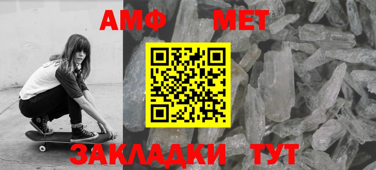 Нижнеудинск  МЕТАМФЕТАМИН мет  МЕТАМФЕТАМИН мет  Метамфетамин  Вход с VPN 