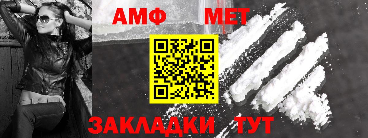 МЕТАМФЕТАМИН винт Нижнеудинск