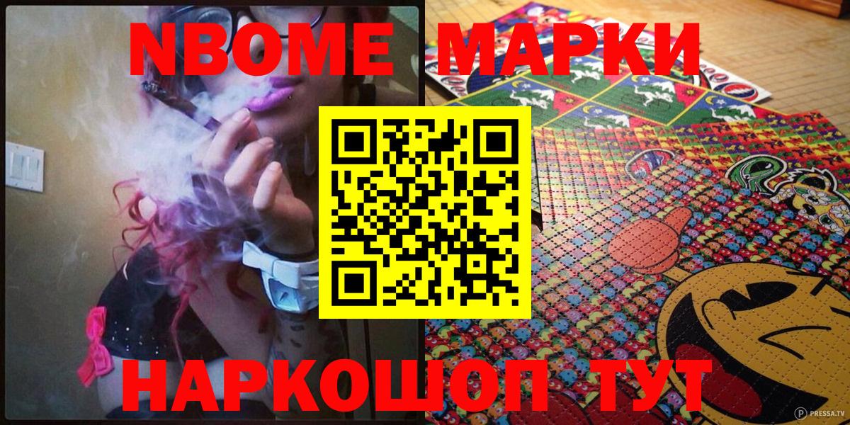 Нижнеудинск  Марки N-bome 1500мкг  Марки N-bome 1500мкг  Вход с VPN 