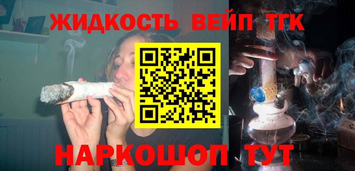 Дистиллят ТГК Wax  Вход с VPN  ТГК концентрат  Нижнеудинск 